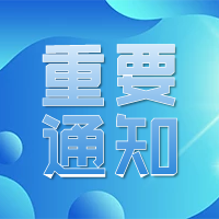 工厂放假通知模板与在线制作服务指南