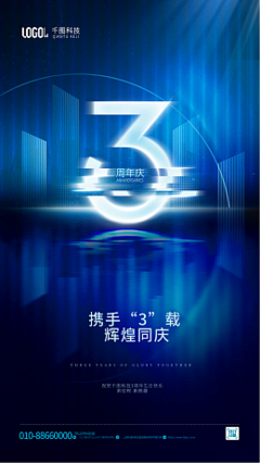数字内容创作新利器 在线制作个性化数字3模板图片